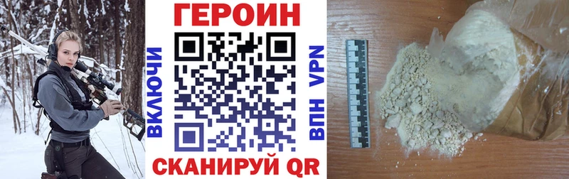 ГЕРОИН афганец  Купить  Мосальск 