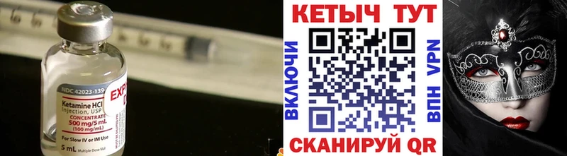 Купить где  Мосальск  КЕТАМИН VHQ 