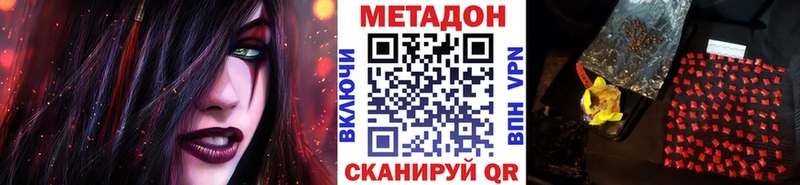 МЕТАДОН белоснежный  Купить  Мосальск 