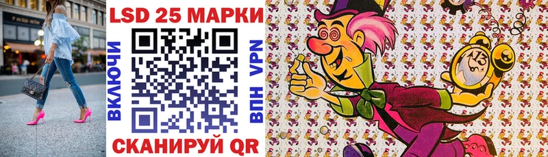 Марки 25I-NBOMe 1,5мг  Купить  Мосальск 